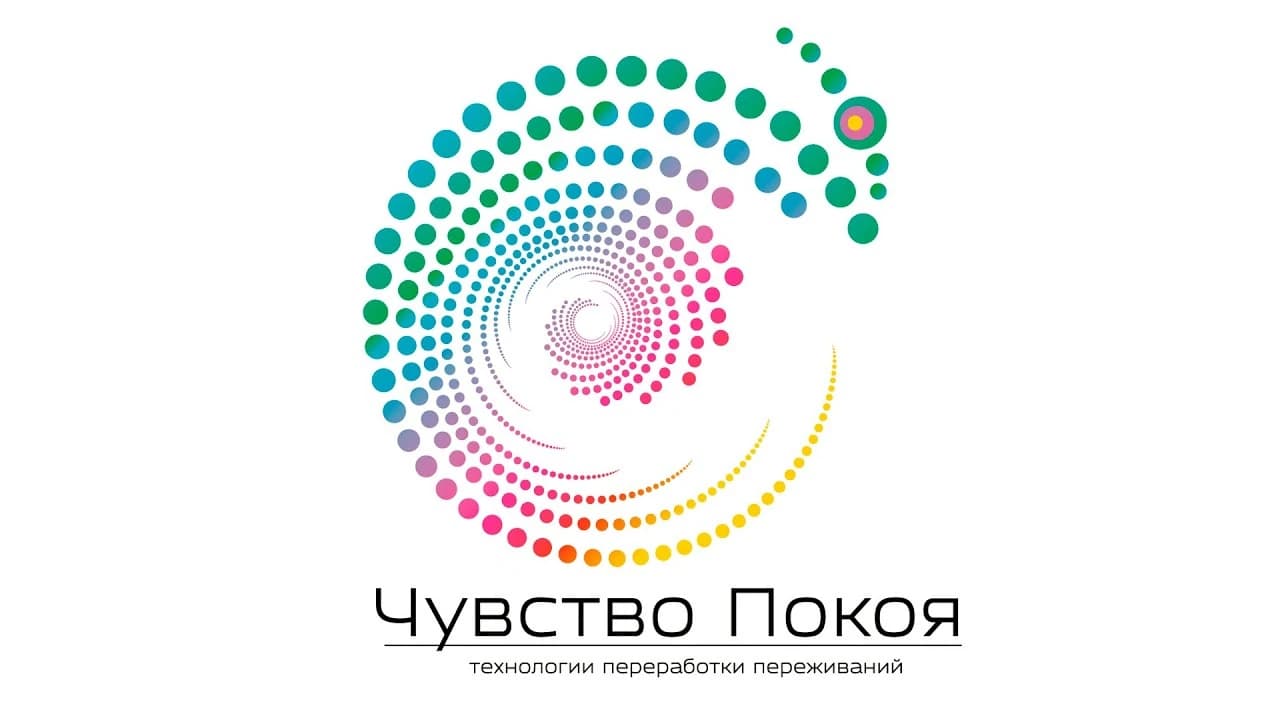 Представление Проекта Чувство покоя