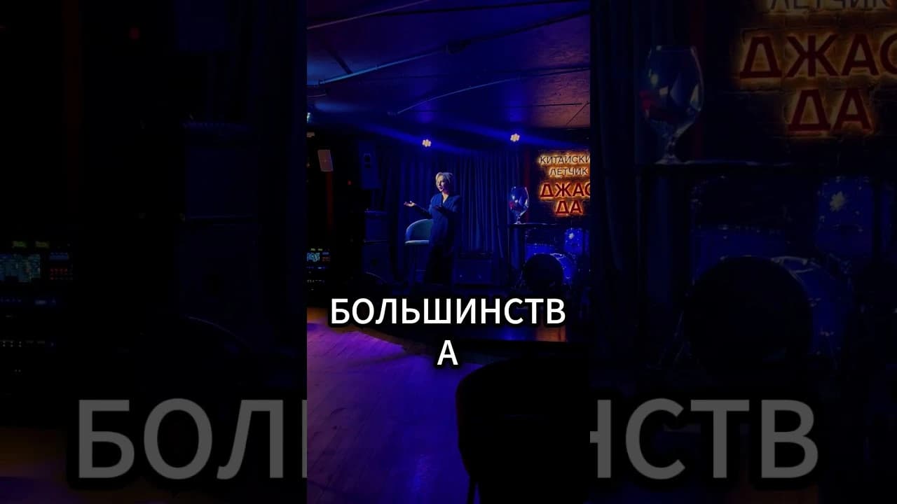 Любовь имеет фобическое значение#rec #standup #взаимодействие #лекциипоотношениям #реки