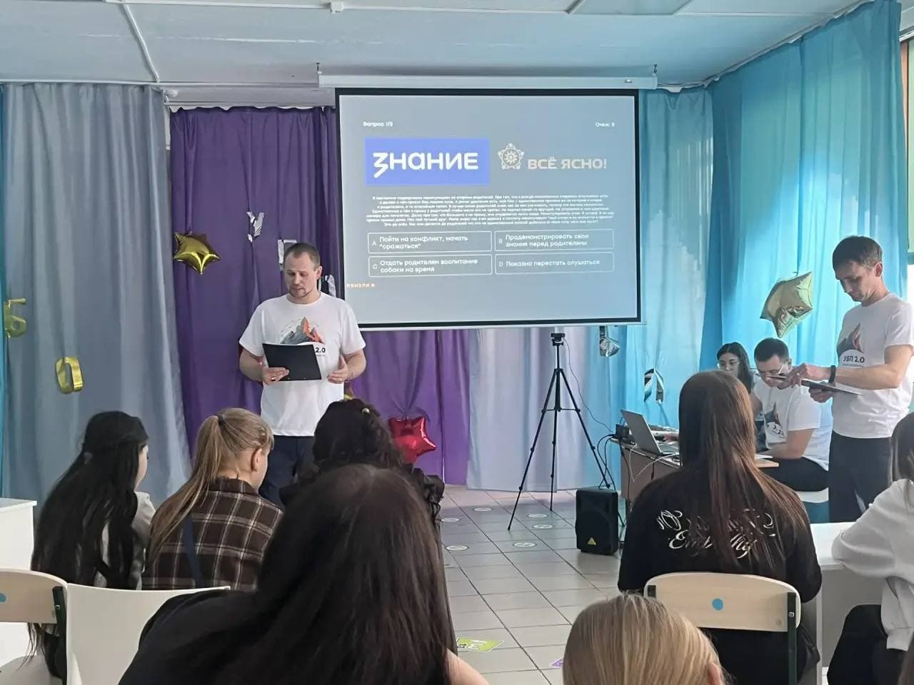 Игра «Университета будущих перспектив», г. Красноярск